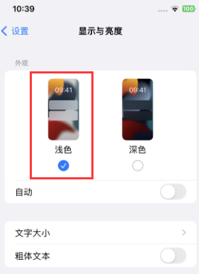 随州苹果15服务店分享iPhone15无法关闭深色模式怎么办