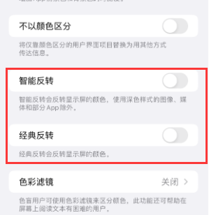 随州苹果15服务店分享iPhone15无法关闭深色模式怎么办