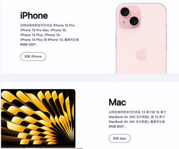 随州苹果15维修店iPhone 15降价后能退差价吗 