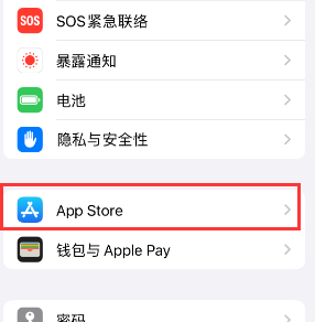 随州苹果15维修中心如何让iPhone15APP自动更新 