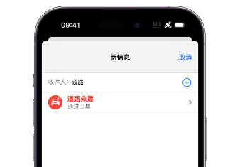 随州 Apple服务中心分享iPhone卫星通信服务有什么用 