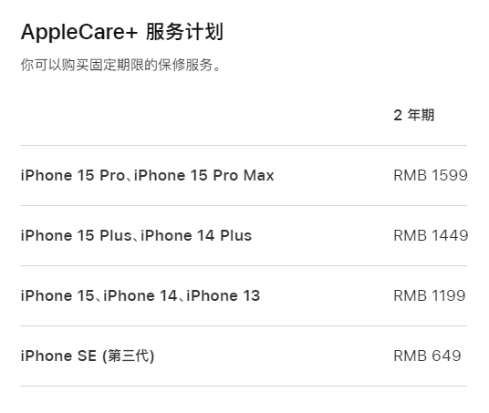 随州apple维修服务点分享AppleCare+服务有什么用 