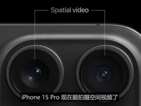 随州苹果15pro维修iPhone15Pro拍的空间视频在哪里看 