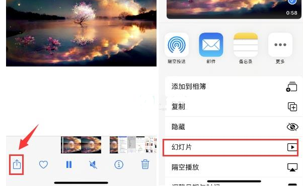 随州苹果15维修预约分享iPhone15相册视频如何循环播放 