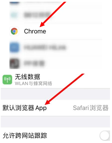 随州随州苹果维修服务iPhone如何把safari浏览器换成chrome浏览器