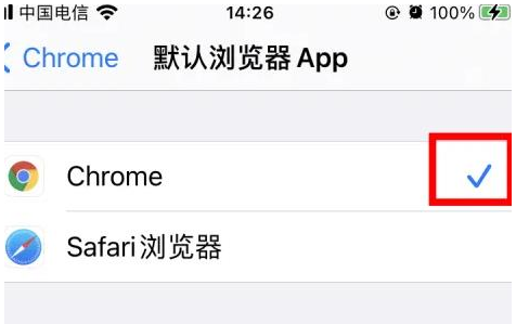 随州随州苹果维修服务iPhone如何把safari浏览器换成chrome浏览器