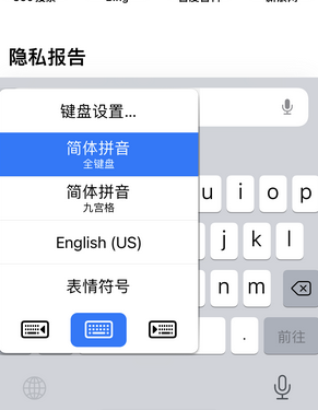 随州苹果14维修店分享iPhone14如何快速打字 