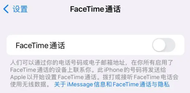 随州苹果维修服务分享如何躲避FaceTime诈骗 