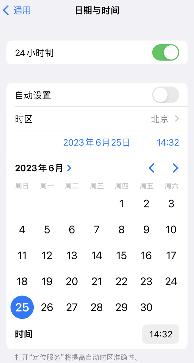 随州苹果维修服务分享如何在iPhone上设置节假日闹钟 